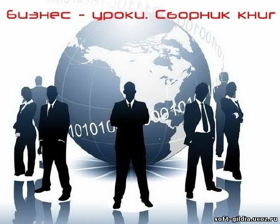 Электроная библиотека Экономической по Литературе