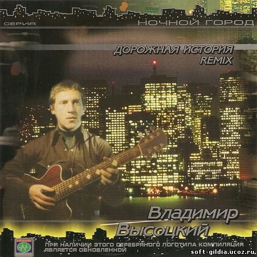 Владимир Высоцкий все песни , скачать mp3, слушать онлайн Владимир Высоцкий все песни , скачать mp3, слушать онлайн